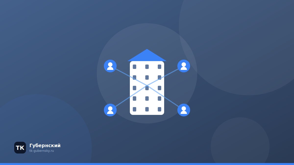 REIT — фонды недвижимости