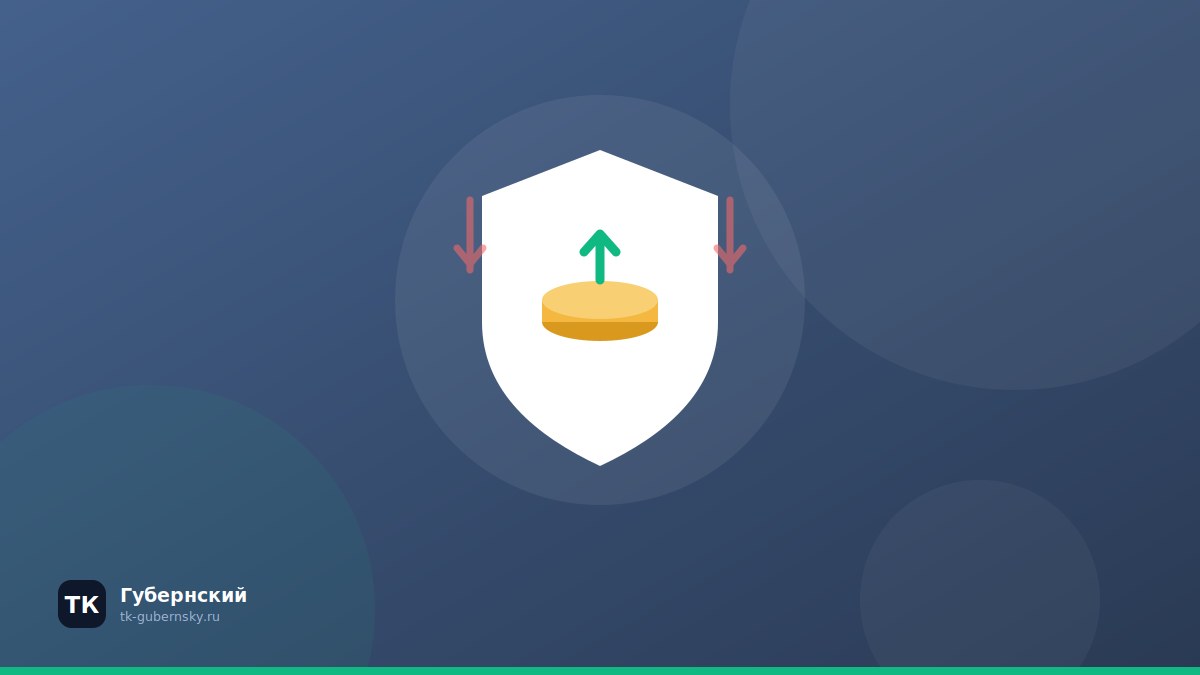 Защита капитала от инфляции